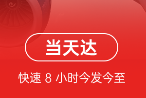 库尔勒梨城航空快递航空货运公司【机场